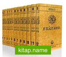Fi Zilalil Kur’an (12 Cilt) 1. Hamur
