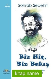 Biz Hiç, Biz Bakış
