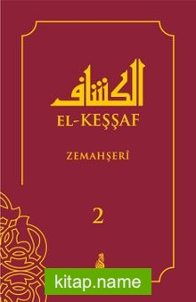 El-Keşşaf (2. Cilt)