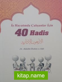 İş Hayatında Çalışanlar İçin 40 Hadis