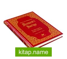 Mesnevi-i Nuriye (Kod:8300)