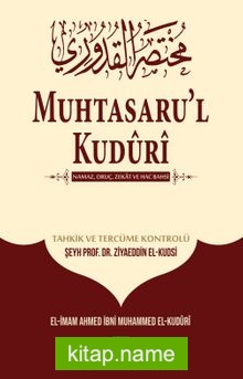 Muhtasar’ul Kuduri