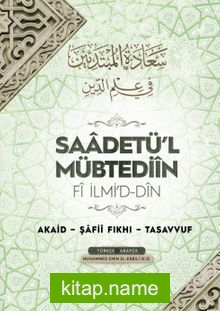 Saadetü’l Mübtediin Fi İlmi’d-Din