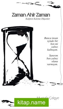 Zaman Ahir Zaman