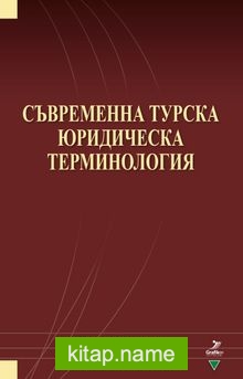 Suvremenna Turska Yuridicheska Terminologiya